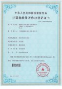 企業(yè)榮譽(yù)證書